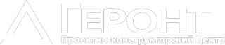 Геронт - Проектно-конструкторский центр